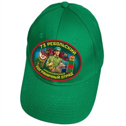 Зелёная кепка "73 Ребольский пограничный отряд" – в\ч 2146 №2540