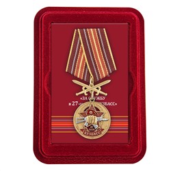 Медаль За службу в 27 ОСН "Кузбасс" в футляре из флока, №2945