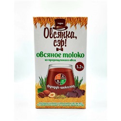 GR Молоко овсяное "Фундук-шоколад" (Овсянка, сэр!), 1л
