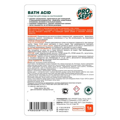 Чистящее средство для ухода за сантехникой Bath Acid . Концентрат, 1л