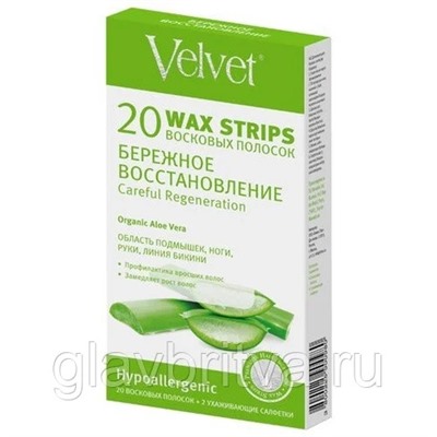 Полоски восковые Velvet для депиляции "Бережное восстановление" для чувствительной кожи, 20 шт.
