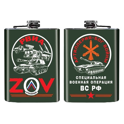 Карманная фляжка ZOV "РВиА", №212