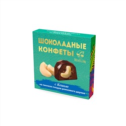 Шоколадные конфеты на пекмезе плодов рожкового дерева с Кешью, 60 г