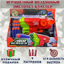 Игрушечный пистолет-бластер AIR BLASTER