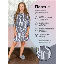 Платье Любава 2-09а