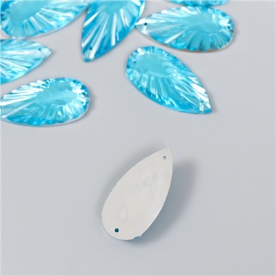 Декор для творчества пластик пришивной "Капельки-лучи" набор 10 шт голубой 1,4х2,8х0,4 см
