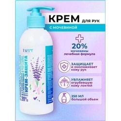 КРЕМ ДЛЯ РУК, код 6261446