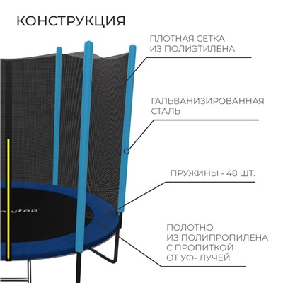 Батут ONLYTOP, d=244 см, высота сетки 173 см, с лестницей, цвет синий