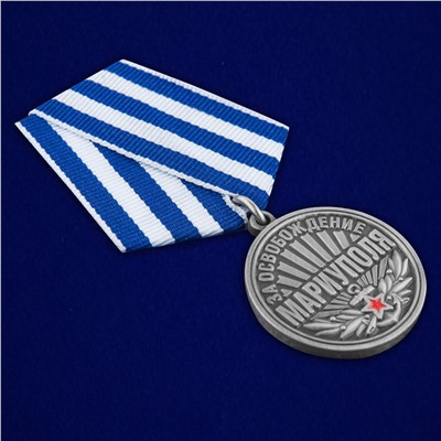 Медаль "За освобождение Мариуполя" 21 апреля 2022 года в футляре с удостоверением, №2897