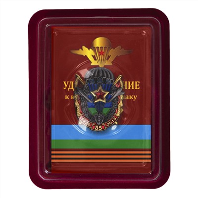 Юбилейный знак ВДВ в футляре с покрытием из флока, Награда к юбилею ВДВ. 215(573)