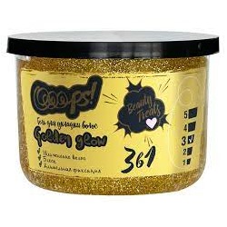 ГК Гель для укладки волос "Ooops !" Golden glow (125мл).40  Гк-45/61