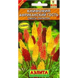 Книфофия Африканский гость смесь (Код: 82958)