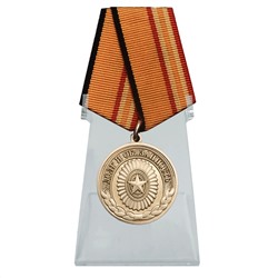 Медаль "Долг и обязанность" МО РФ на подставке, Учреждение: 21.09.22 №189