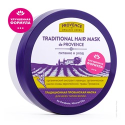 Традиционная прованская маска питание и уход для всех типов волос серии «Provence organic herbs»