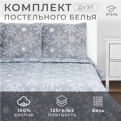 Новый год. Постельное бельё «Этель» Дуэт Snow fall, 143х215 см - 2 шт, 220х240 см, 70х70 см - 2 шт, бязь