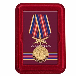 Медаль "За службу в ФСБ" в футляре из флока, №2862