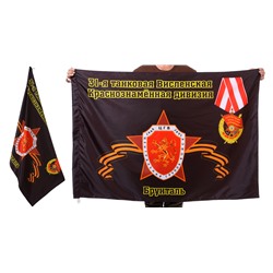 Знамя 31-ой Висленской танковой дивизии, №2089