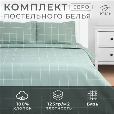 Постельное бельё Этель евро "Клетка" цвет оливковый 200х215, 220х240, 50х70-2 шт, бязь, 125 г/м2