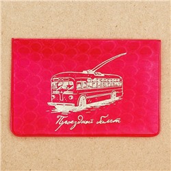 Обложка на проездной в подарочной упаковке "Для маленьких путешествий!"