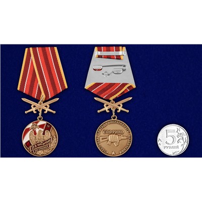 Медаль "За службу в 21 ОБрОН" с мечами  на подставке, - для настоящих ценителей наград Росгвардии №2706