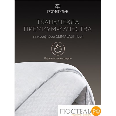 PRIME PRIVE CLIMALAST лайт Одеяло 140х205,1пр.,микрофибра CLIMALAST/микроволокно CLIMALAST