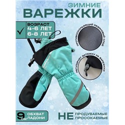 ВАРЕЖКИ ДЛЯ МАЛЬЧИКА, код 6642047