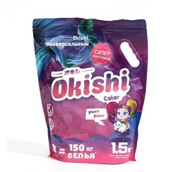Стиральный порошок Okishi универсальный Color, 1,5 кг