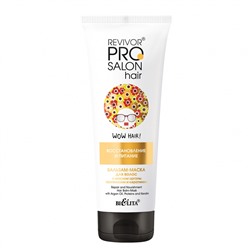 Revivor PRO Salon Hair. Бальзам-маска для волос Восстановление и питание с маслом арганы 200мл 711 В