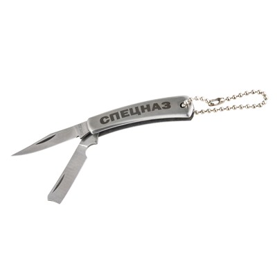Складной ножик "Спецназ" с бритвой, - гравированный, с брелочной цепочкой №248
