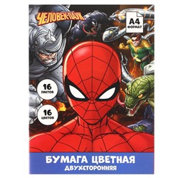 Бумага цветная двусторонняя «Человек-паук», А4, 16 листов, 16 цветов, Человек-паук