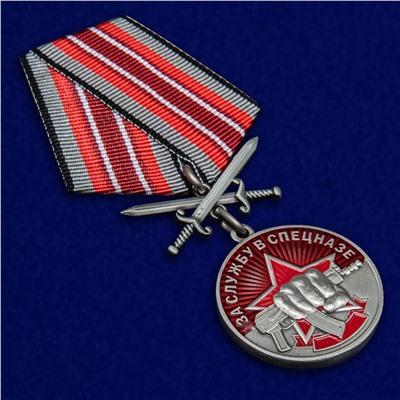 Наградная медаль "За службу в Спецназе" с мечами, - в красном бархатистом футляре №2375