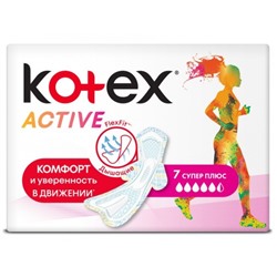 Прокладки Kotex (Котекс) Ultra Active Супер Плюс, 5+ капель, 7 шт