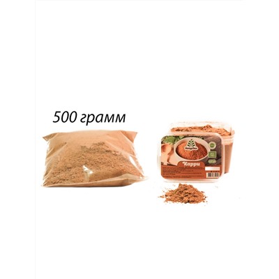 500г. Карри нежная Индия