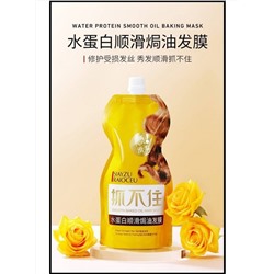 Разглаживающая маска для волос Siayzu Raioceu Smoothi Baked Oil Hair Mask 50мл