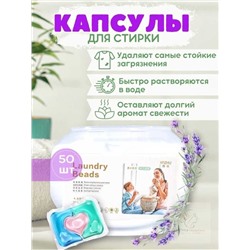 Капсулы для стирки с ароматом Сакуры 3 в 1 с кондиционером. В мягкой упаковке -50 шт