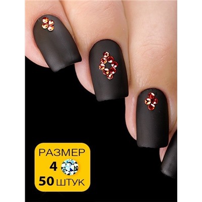 Стразы Esmalte 50 шт. размер 4 сиам