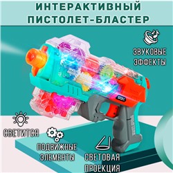 Интерактивный пистолет-бластер Space Weapon