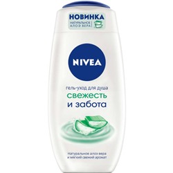 Гель-уход для душа Nivea Свежесть и забота, 250 мл