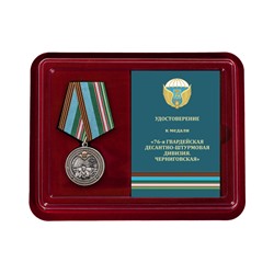 Латунная медаль "76-я гв. Десантно-штурмовая дивизия", - в футляре с удостоверением №2280