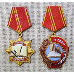 Магнит-медаль Лучшей учительнице, 549-3,4