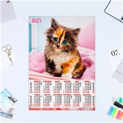 Календарь листовой "Кошки 2023 - 3" 2023 год, бумага, А3