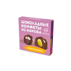 Шоколадные конфеты из кэроба с Фисташками, 60 г