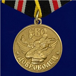 Медаль "Доброволец" участнику СВО, №2993