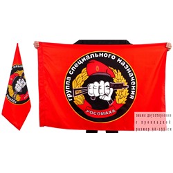 Флаг "Группа Спецназа ВВ Росомаха", двухсторонний №7302