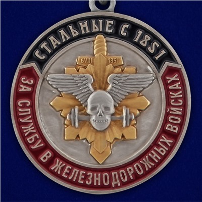 Медаль "За службу в Железнодорожных войсках" на подставке, №2811