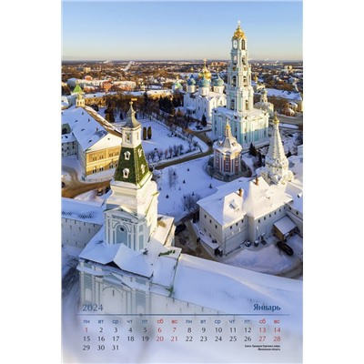 Календарь на ригеле 2024 год Россия с высоты птичьего полета 2024 ISBN 978-5-00141-878-8