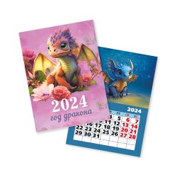 Календарь на магните_2024 СИМВОЛ ГОДА ДРАКОН 8025