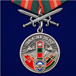Медаль "За службу в СБО, ММГ, ДШМГ, ПВ КГБ СССР" Афганистан, №5
