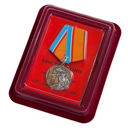Медаль "МЧС России 25 лет" в футляре из флока темно-бордового цвета, №351 (100)