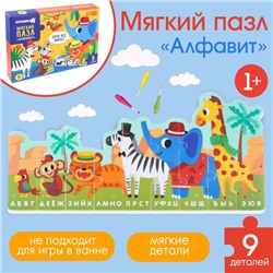 МАКСИ - пазл «Алфавит: Африка», 9 деталей